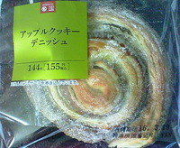 アップルクッキーデニッシュ(サークルKサンクス)