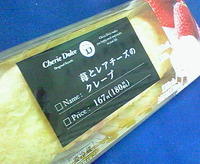 苺とレアチーズのクレープ(サークルKサンクス)