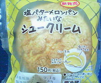塩バターメロンパンみたいなシュークリーム(ローソン)