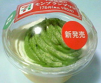 宇治抹茶のモンブランプリン(セブンイレブン)