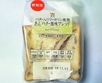 あんバター風味ブレッド (セブンイレブン)