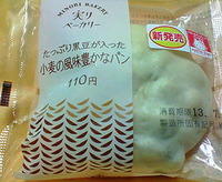 たっぷり黒豆が入った小麦の風味豊かなパン(ローソン)