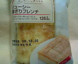 ジューシー厚ぎりフレンチ