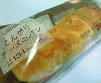こんがりチーズのパン(ローソン)