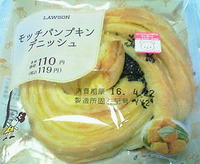 モッチパンプキンデニッシュ