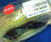たっぷり小倉フレンチサンド(セブンイレブン)