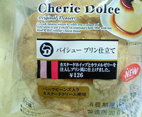 パイシュー プリン仕立て(シェリエドルチェ)サークルKサンクス