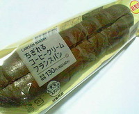 ちぎれるコーヒークリームフランスパン (ローソン)