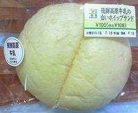 飛騨高原牛乳の白いホイップサンド(セブンイレブン)