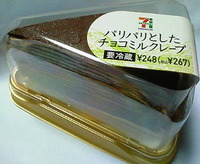 パリパリとしたチョコミルクレープ(セブンイレブン)