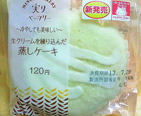 生クリームを練り込んだ蒸しケーキ(ローソン)