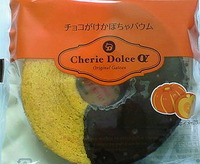 チョコがけかぼちゃバウム(サークルKサンクス)