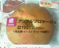 アップルフロマージュ