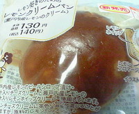 レモン好きのためのレモンクリームパン(ローソン)