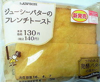 ジューシーバターのフレンチトースト(ローソン)