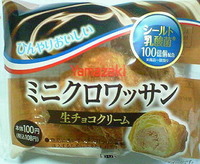 ミニクロワッサン生チョコクリーム