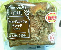 チョコデニッシュブレッド(ローソン)