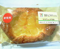 国産りんごのデニッシュ(セブンイレブン)