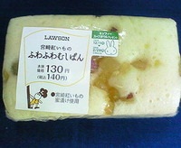 宮崎紅いものふわふわ蒸しぱん(ローソン)