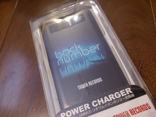 backnumber × タワレコ コラボ 充電器 back number モバイルバッテリー 充電器の通販 by miiii's shop