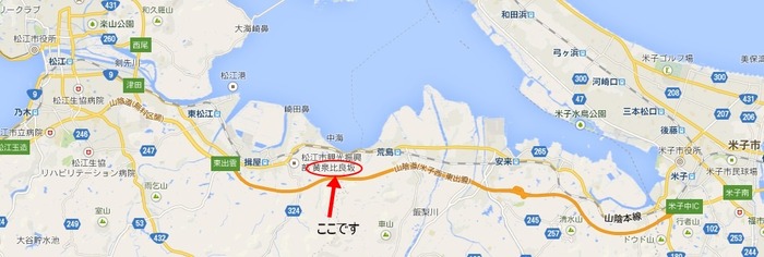 yomotuhirasaka