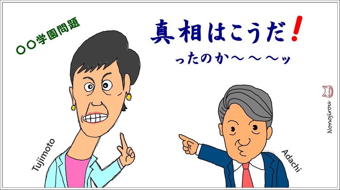 adachimori