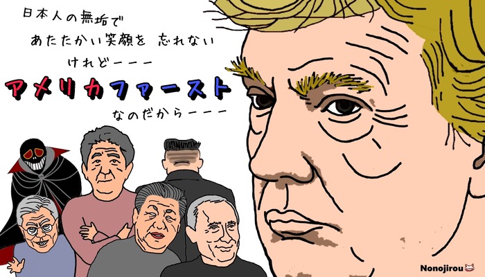 amerikafa