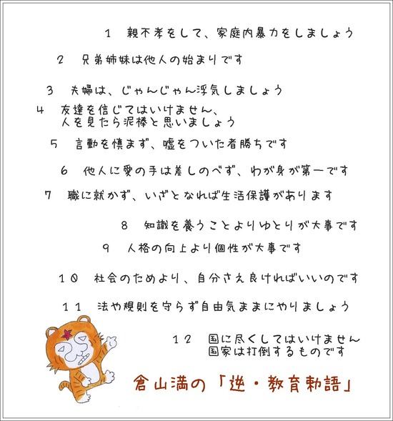 syuusanntyokugo