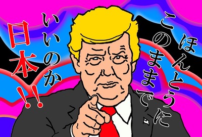 トランプ