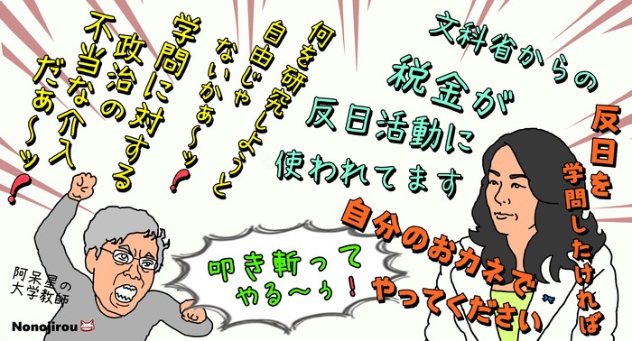 sugitamio