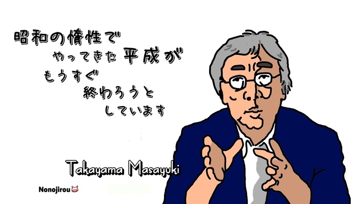 takayama