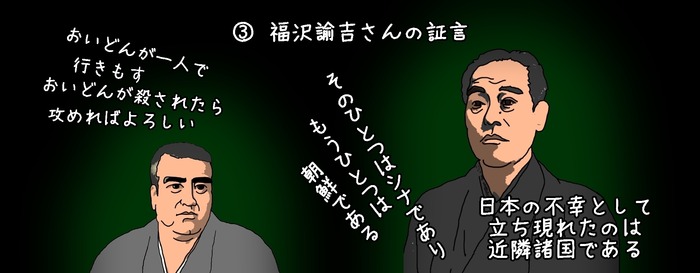 fukuzawa (1)