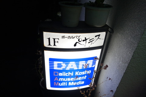 DSC08001