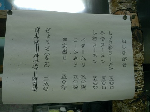 IMAG4979