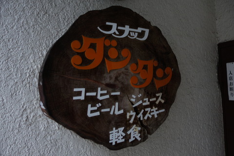DSC03972