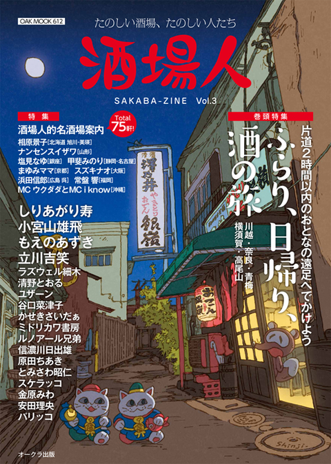 sakabazine_03_s