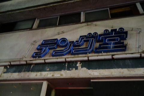 DSC05786