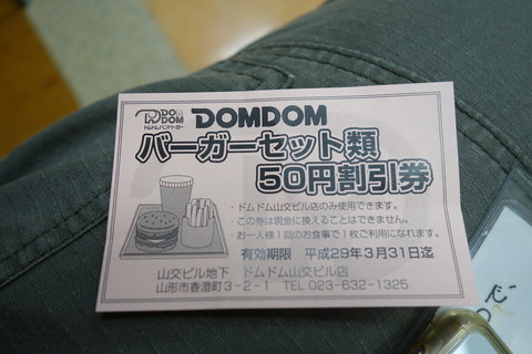 DSC05543