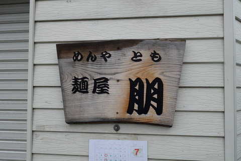 DSC09709