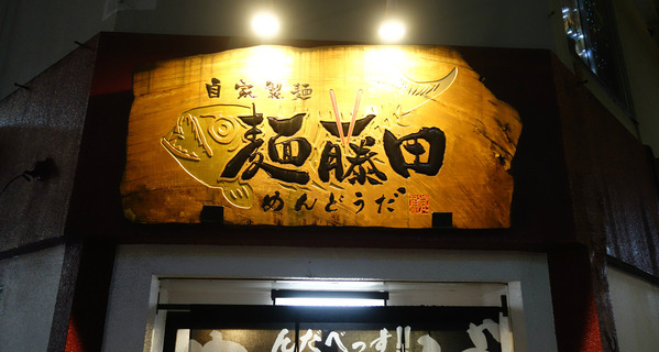 new_DSC07894