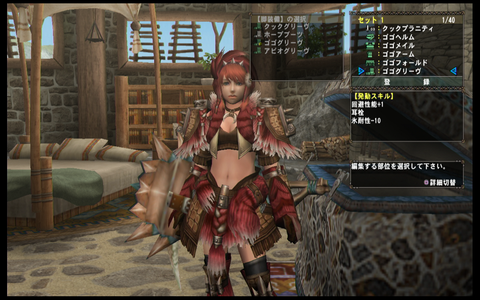 HR17ドドブラ装備