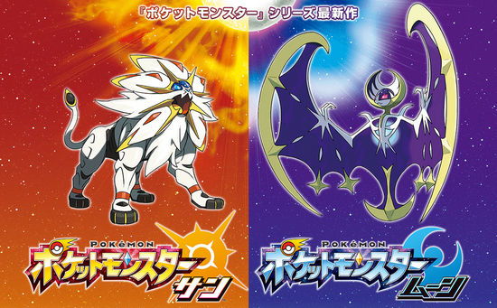 pokemon_sunmoon