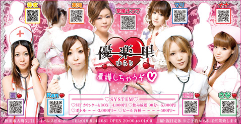 1-3_1109_優楽里2 (1)