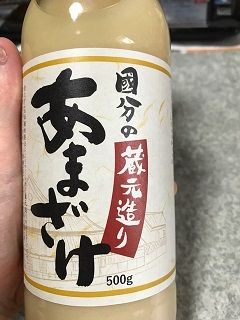 甘酒