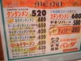 �ѥ������˥塼
