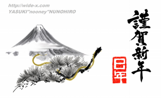 2013年賀