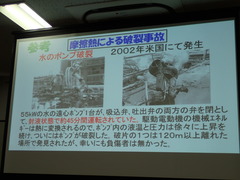 事故事例2