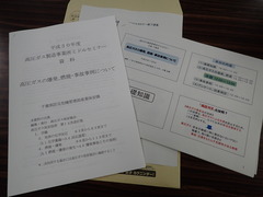 資料