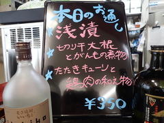 お通しメニュー