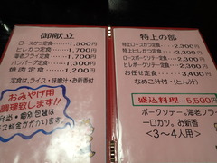 メニュー